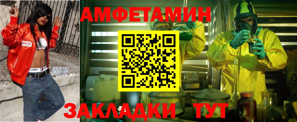 Amphetamine Розовый  Амфетамин  Топки 
