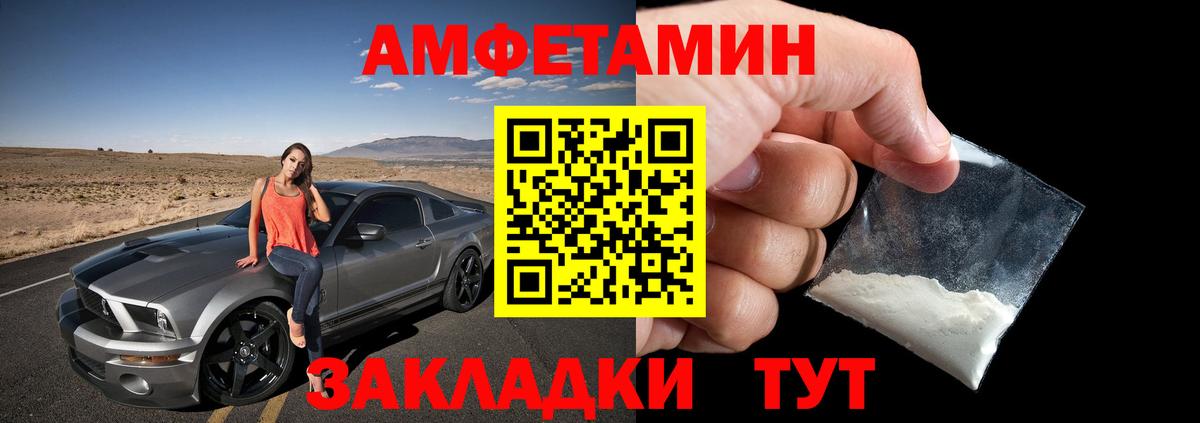 АМФЕТАМИН  АМФЕТАМИН 97%  Вход с VPN  Топки 