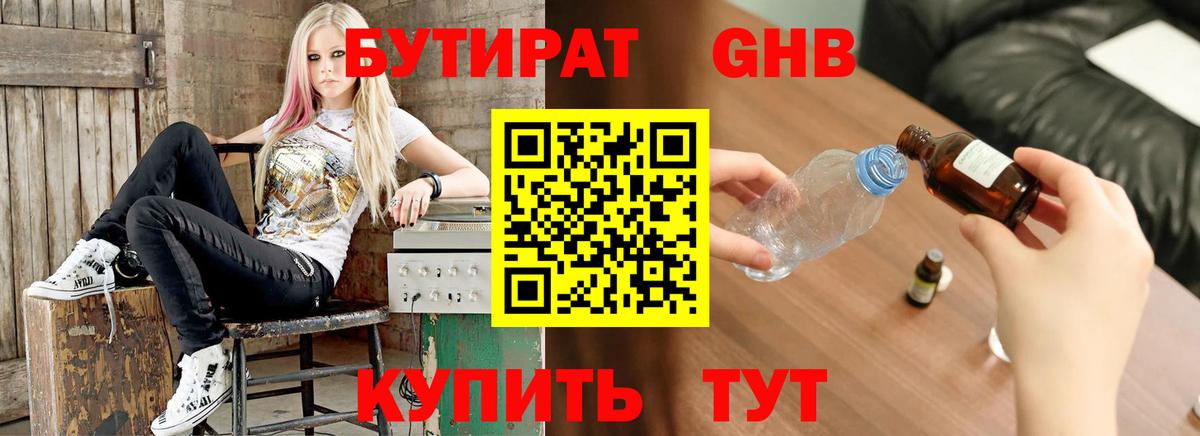 БУТИРАТ оксана Топки