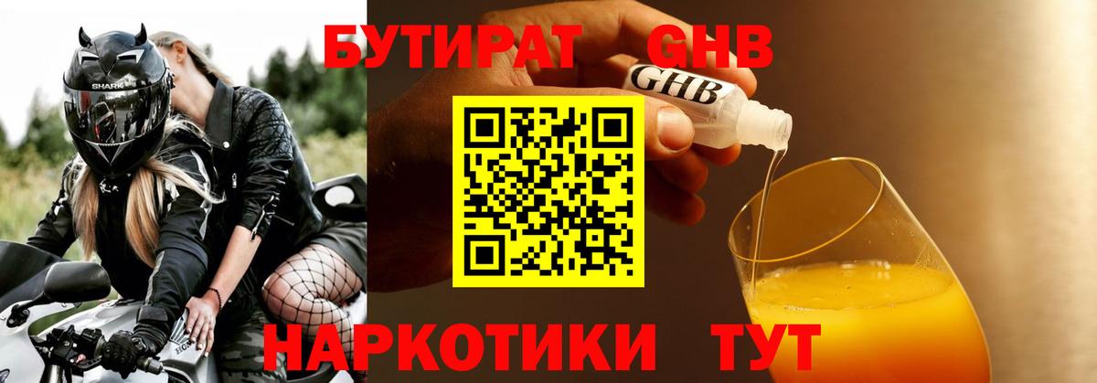 БУТИРАТ оксана  Вход с VPN  Топки 