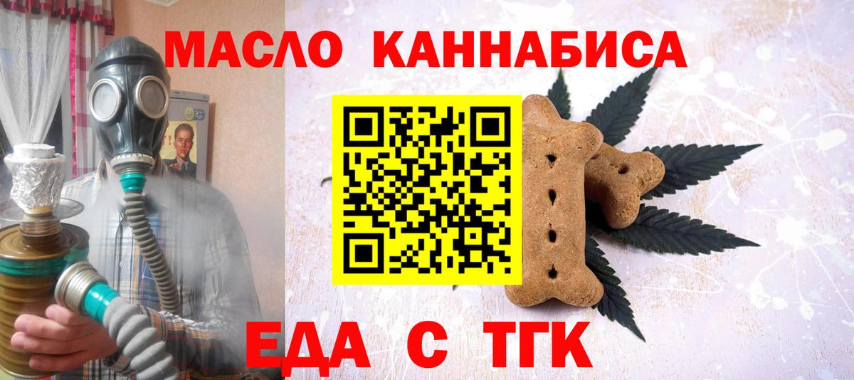 Топки  Cannafood конопля  Вход с VPN 