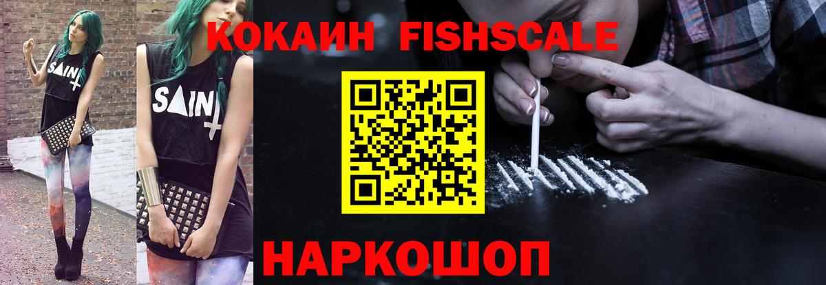 где купить наркоту  КОКАИН VHQ  Cocaine 97%  Вход с VPN  Топки  Cocaine 