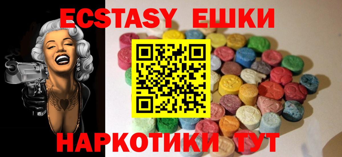 ЭКСТАЗИ MDMA Топки