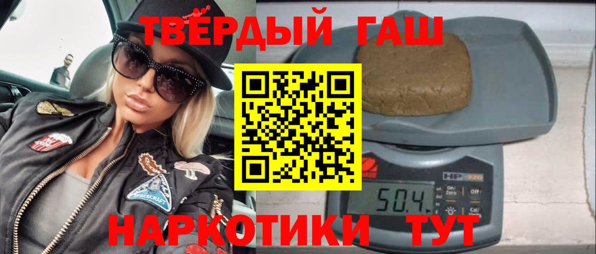 Гашиш хэш  ГАШИШ  Топки  ГАШ Cannabis 