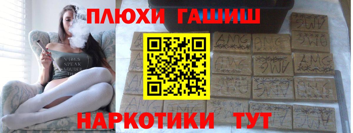 Топки  Гашиш хэш  Вход с VPN  Гашиш Premium 