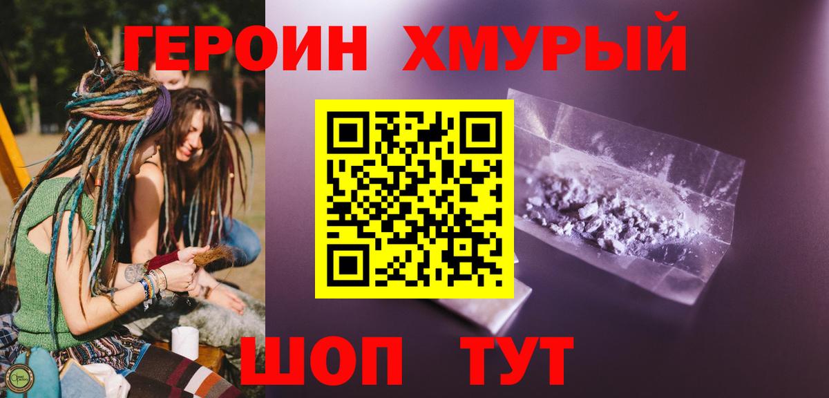 Героин Heroin  Героин  Топки 