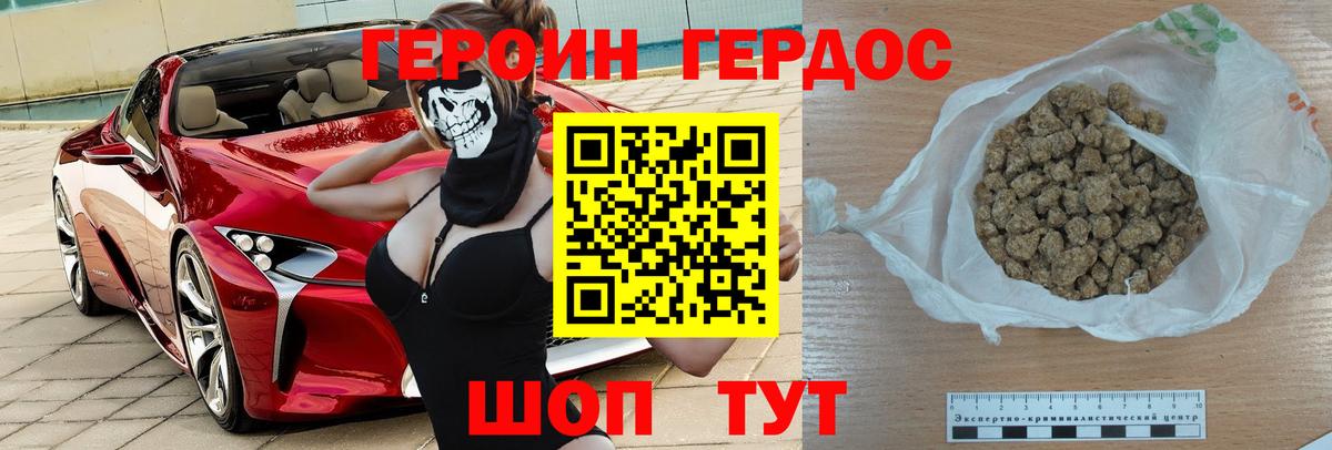 ГЕРОИН Афган  Вход с VPN  Топки 
