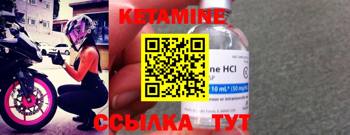 КЕТАМИН VHQ Топки