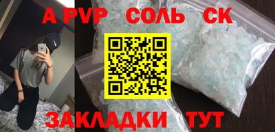 соль ск Партизанск