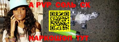 соль ск Партизанск