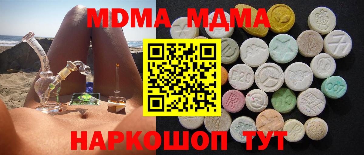 MDMA VHQ  МДМА молли  Вход с VPN  МДМА  Топки 