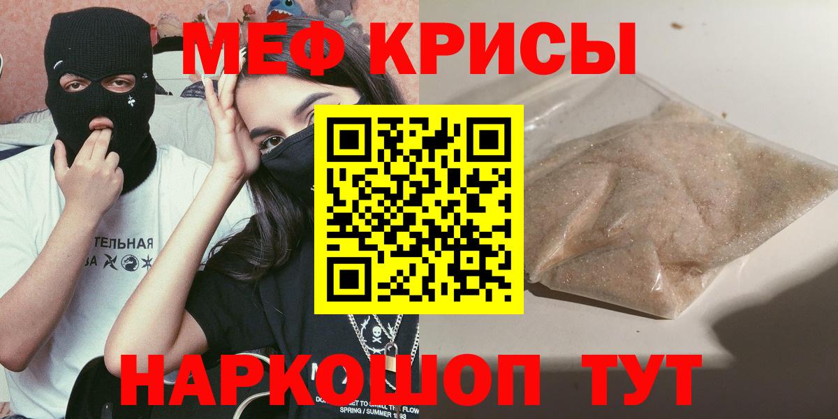 Топки  Мефедрон  OMG как зайти  МЕФ  МЯУ-МЯУ мяу мяу  Вход с VPN  Меф мяу мяу 