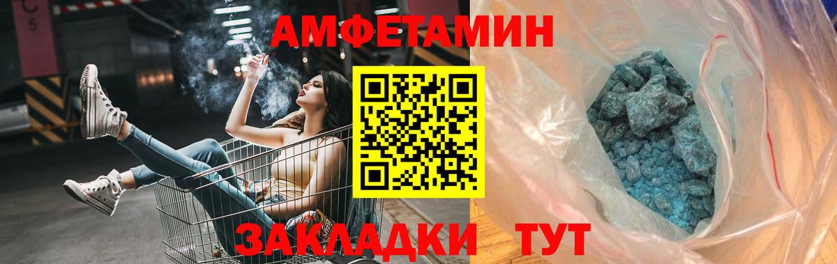 МЕТАМФЕТАМИН Декстрометамфетамин 99.9%  Вход с VPN  Топки 
