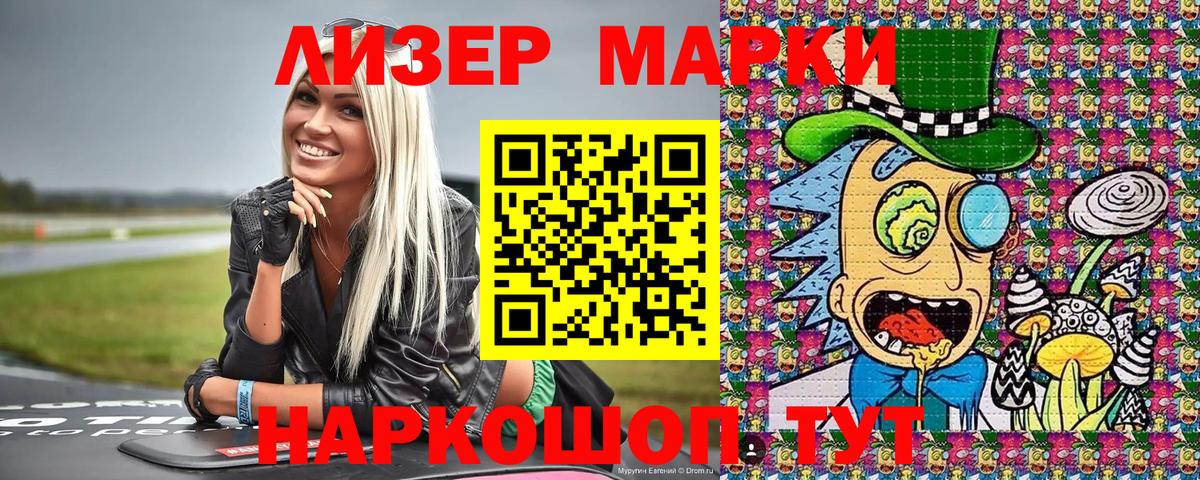 Наркотические марки 1,5мг Топки