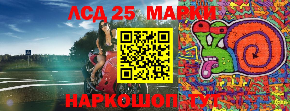 Марки 25I-NBOMe 1,8мг  Вход с VPN  Топки 