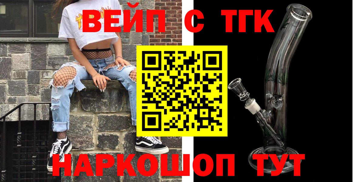 сколько стоит  Вход с VPN  Дистиллят ТГК THC oil  Топки  Дистиллят ТГК Wax 