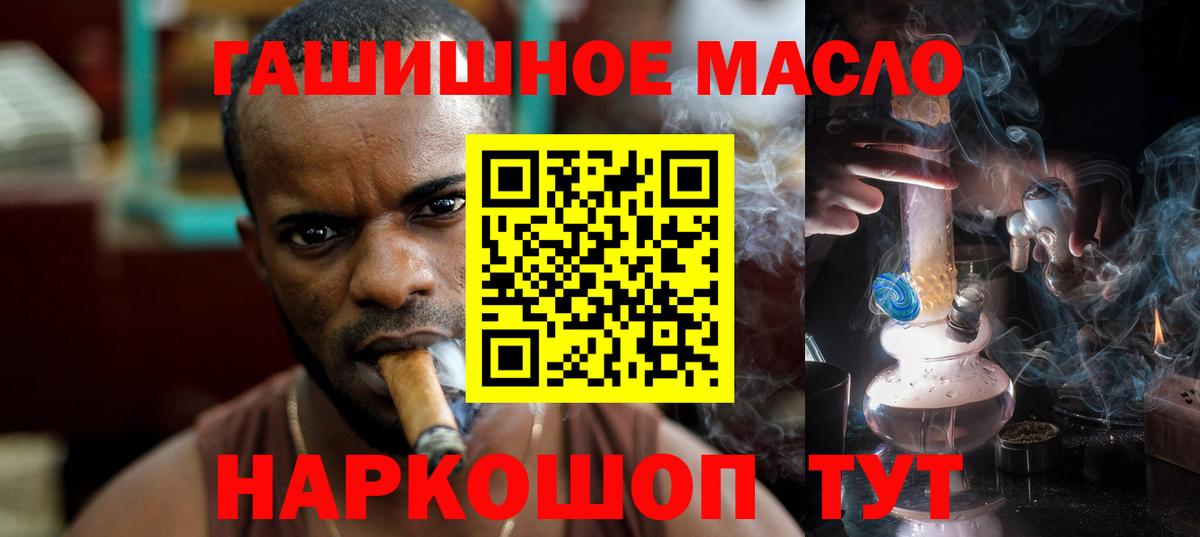 ТГК THC oil Топки