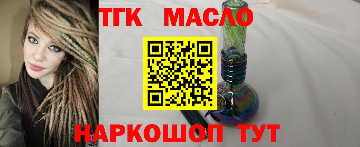 ТГК Wax  Топки 